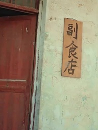 重生七零再高嫁 - Episode 69