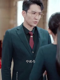 雲上の愛 - Episode 9