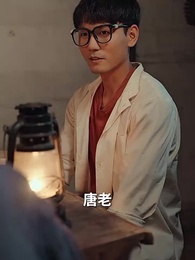 第57集 - 重生七零再高嫁