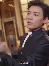 เขาไม่ใช่คนธรรมดา - Episode 48