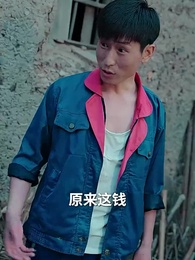 第18集 - 重生七零再高嫁