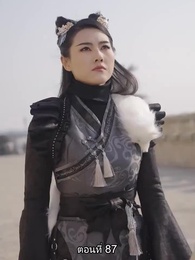 เขาไม่ใช่คนธรรมดา - Episode 87