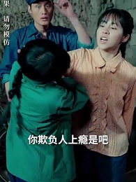 第44集 - 重生七零再高嫁