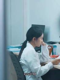 อดีตสามีตามง้อขอคืนดี - Episode 94