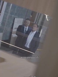 ตอนที่ 68 - เกิดใหม่ เป็นคุณชาย จอมกะล่อน