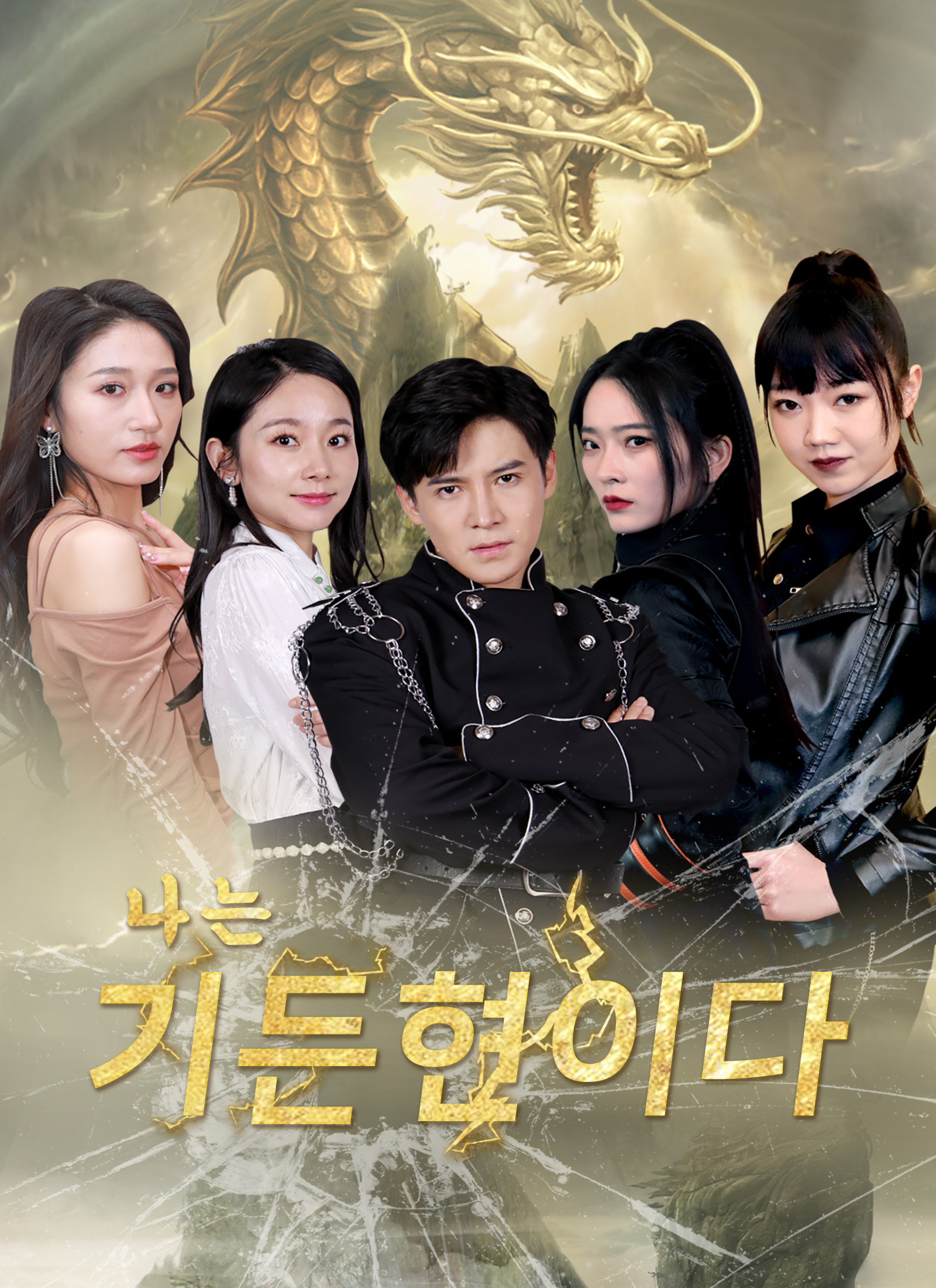 나는 기든현이다 ShortMax