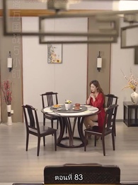 เขาไม่ใช่คนธรรมดา - Episode 83