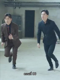 อดีตสามีตามง้อขอคืนดี - Episode 86