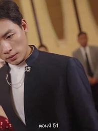 ตอนที่ 51 - สืบสายบุตรแห่งมังกร