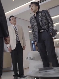 ตอนที่ 64 - เกิดใหม่ เป็นคุณชาย จอมกะล่อน