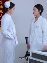 ตอนที่ 36 - อดีตสามีตามง้อขอคืนดี