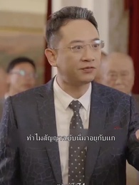 ตอนที่ 74 - เกิดใหม่ เป็นคุณชาย จอมกะล่อน