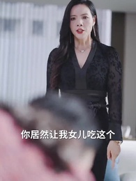 第6集 - 迷失的女兒