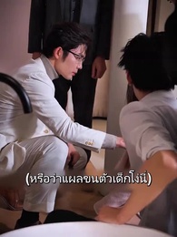รักคืนใจหลังอุบัติเหตุ - Episode 57
