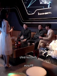 ตอนที่ 9 - หลังจากเธอตาย คุณป๋อคุกเข่าร้องไห้หน้าหลุมศพ
