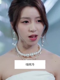 잃어버린 내 딸 - Episode 7