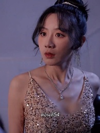 ตอนที่ 54 - หลังจากเธอตาย คุณป๋อคุกเข่าร้องไห้หน้าหลุมศพ