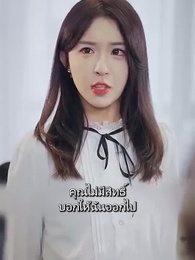 ทองแท้ไม่กลัวไฟ - Episode 15