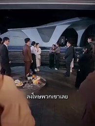 ตอนที่ 42 - ทองแท้ไม่กลัวไฟ