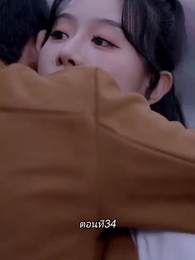 หลังจากเธอตาย คุณป๋อคุกเข่าร้องไห้หน้าหลุมศพ - Episode 34