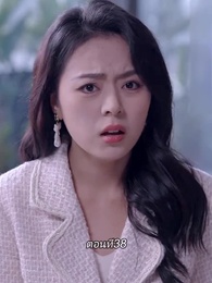 หลังจากเธอตาย คุณป๋อคุกเข่าร้องไห้หน้าหลุมศพ - Episode 38