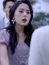 หลังจากเธอตาย คุณป๋อคุกเข่าร้องไห้หน้าหลุมศพ - Episode 50