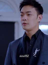 ตอนที่ 52 - หลังจากเธอตาย คุณป๋อคุกเข่าร้องไห้หน้าหลุมศพ