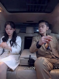 ตอนที่ 29 - หลังจากเธอตาย คุณป๋อคุกเข่าร้องไห้หน้าหลุมศพ