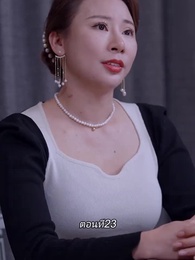 หลังจากเธอตาย คุณป๋อคุกเข่าร้องไห้หน้าหลุมศพ - Episode 23