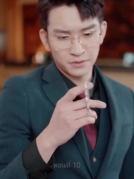 ตอนที่ 10 - [พากย์ไทย]แหวกฟ้า มาบอกรักคุณ