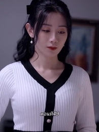 หลังจากเธอตาย คุณป๋อคุกเข่าร้องไห้หน้าหลุมศพ - Episode 49