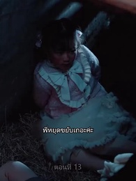 [พากย์ไทย]แหวกฟ้า มาบอกรักคุณ - Episode 13