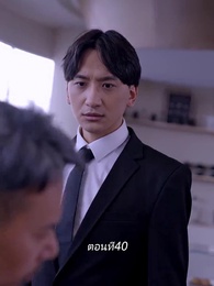 หลังจากเธอตาย คุณป๋อคุกเข่าร้องไห้หน้าหลุมศพ - Episode 40