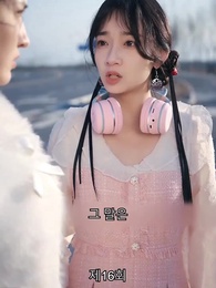 드래곤 킹 - Episode 16