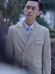 หลังจากเธอตาย คุณป๋อคุกเข่าร้องไห้หน้าหลุมศพ - Episode 74