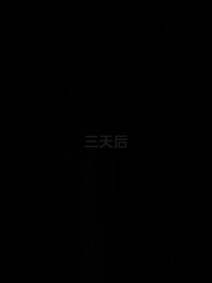 ภรรยาสายฟ้าแลบของท่านประธาน - Episode 76