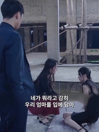 현대로 와서 초고속 결혼 - Episode 86