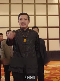 49화 - 드래곤 킹