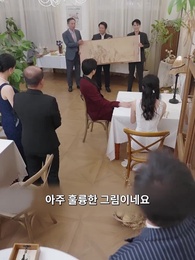 현대로 와서 초고속 결혼 - Episode 15