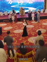 드래곤 킹 - Episode 71