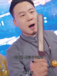 59화 - 드래곤 킹