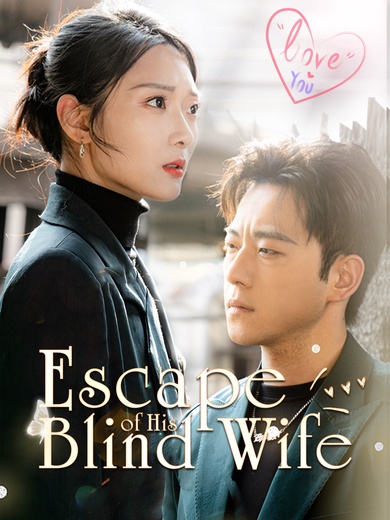 Escape of His Blind Wife