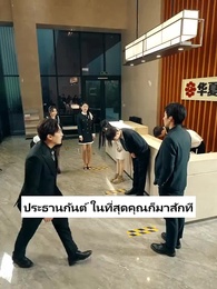 ตอนที่ 49 - เสแสร้งแกล้งไม่รัก