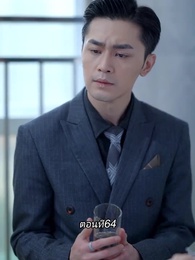 ตอนที่ 64 - หลังจากเธอตาย คุณป๋อคุกเข่าร้องไห้หน้าหลุมศพ