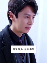 58화 - 여보, 당신 후회하죠?