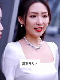 離婚したら元夫の女神になった - Episode 27