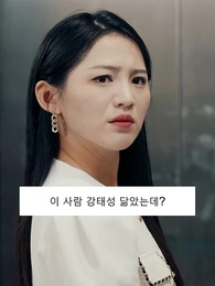 17화 - 썸타는 부부