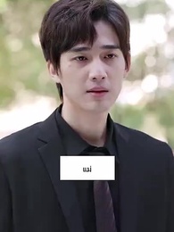 ตอนที่ 61 - รักนี้รสน้ำผึ้ง