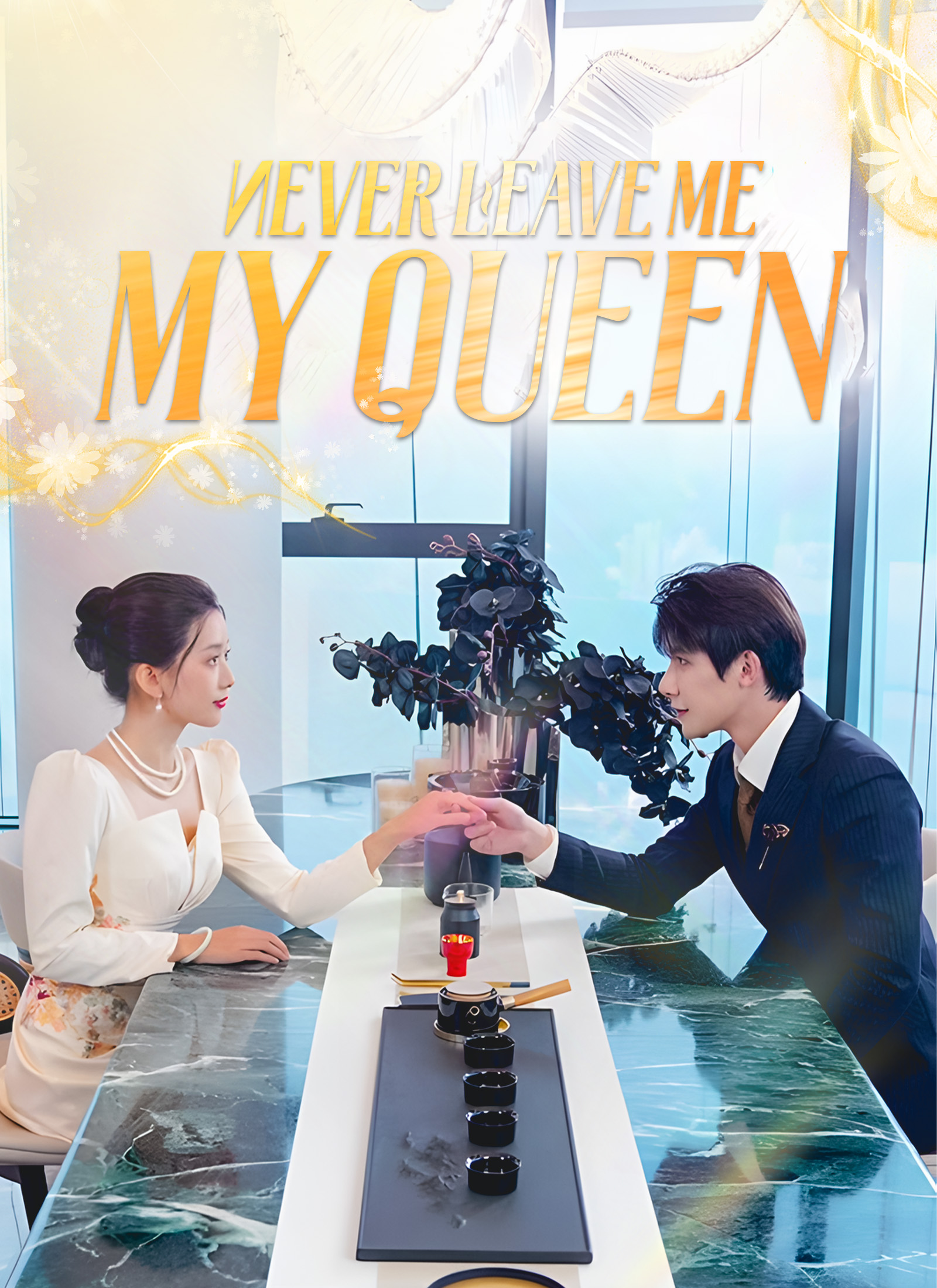 Never Leave Me, My Queen