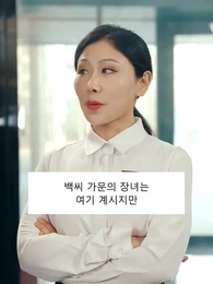 썸타는 부부 - Episode 47